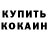 Альфа ПВП Crystall Shivo Hum