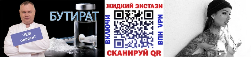 купить наркотик  Зеленогорск  БУТИРАТ оксибутират 