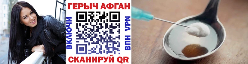 ГЕРОИН Heroin  закладка  Зеленогорск 