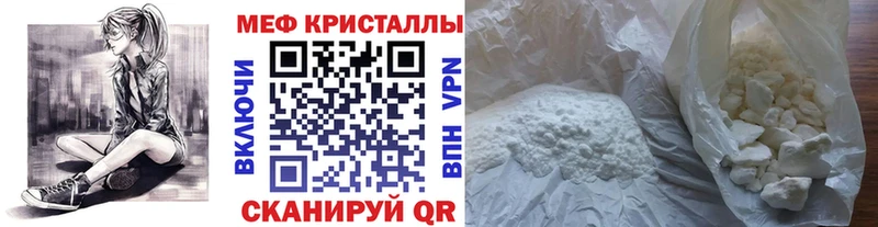 МЕФ VHQ где продают сайты даркнета как зайти Зеленогорск