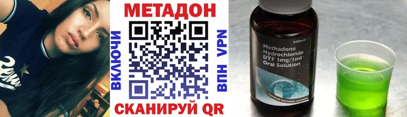 мориарти формула  купить наркоту  Зеленогорск  МЕТАДОН methadone  omg зеркало 
